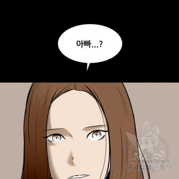 좀비 파이트 27화 150