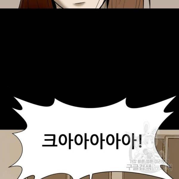좀비 파이트 27화 151