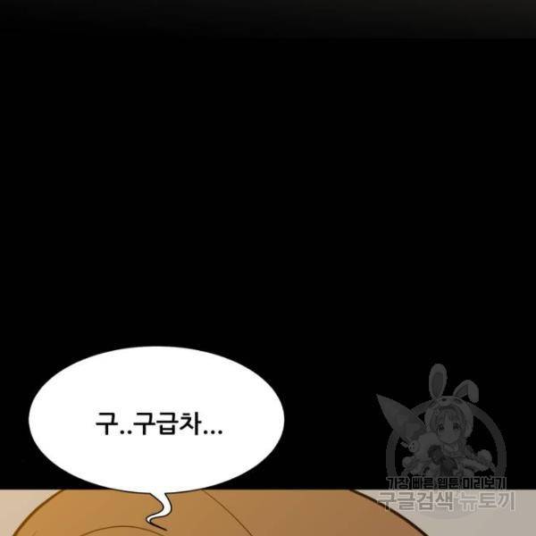 좀비 파이트 27화 160