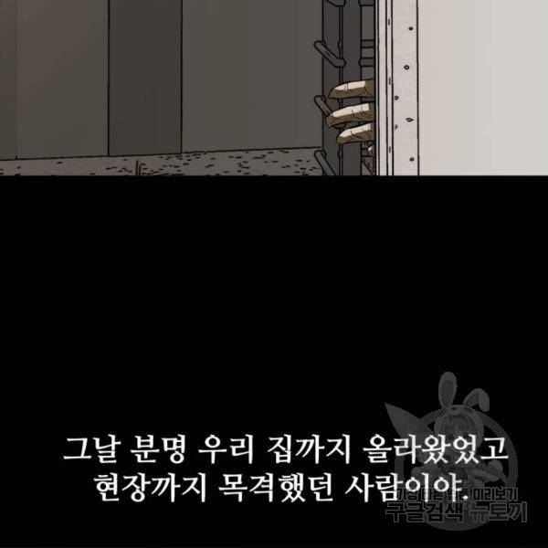 좀비 파이트 27화 167