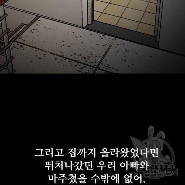 좀비 파이트 27화 169