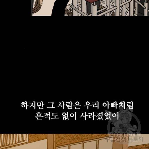 좀비 파이트 27화 171