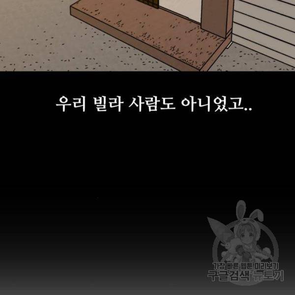좀비 파이트 27화 173