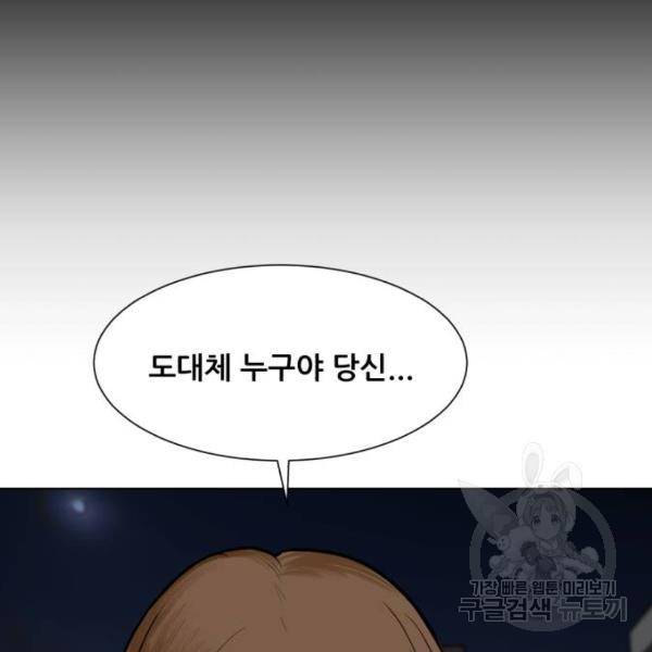 좀비 파이트 27화 174