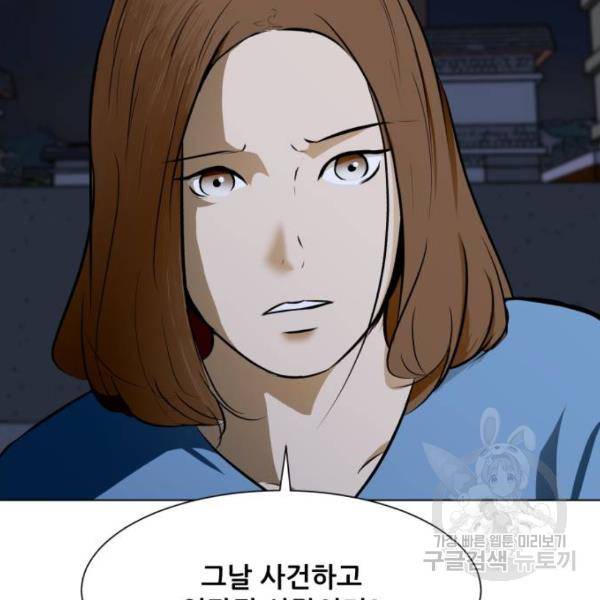 좀비 파이트 27화 175