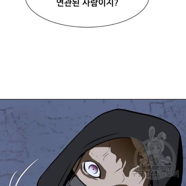 좀비 파이트 27화 176