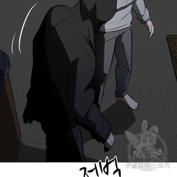 좀비 파이트 27화 179