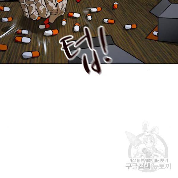 좀비 파이트 27화 185