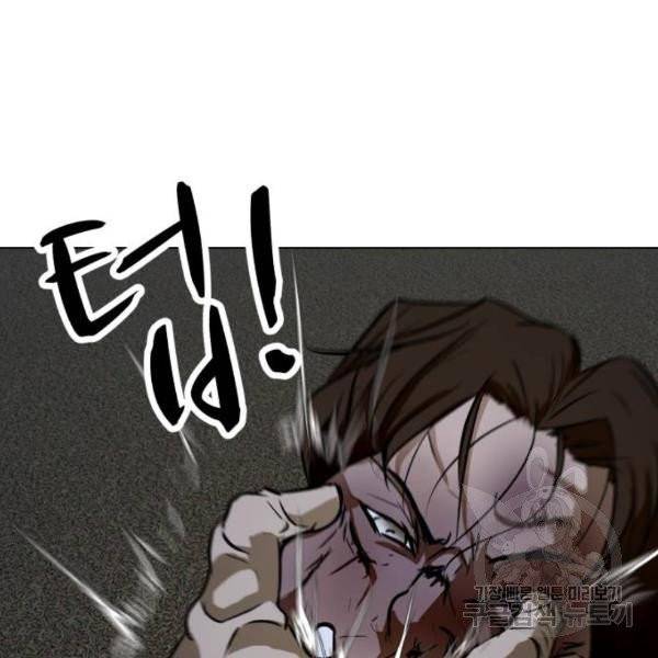 좀비 파이트 27화 186