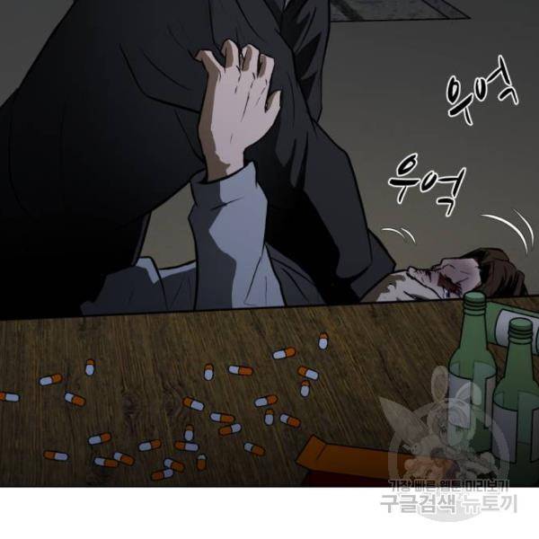 좀비 파이트 27화 189