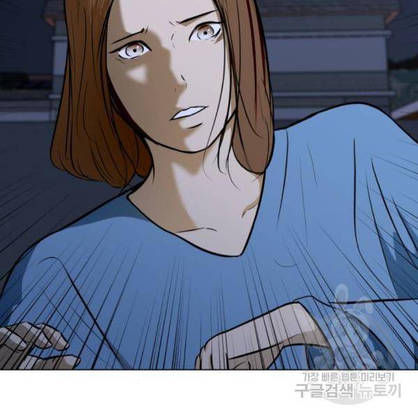 좀비 파이트 27화 191