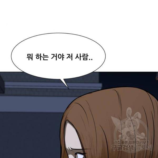 좀비 파이트 27화 194
