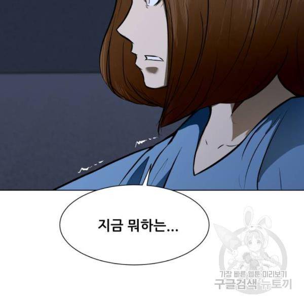 좀비 파이트 27화 195
