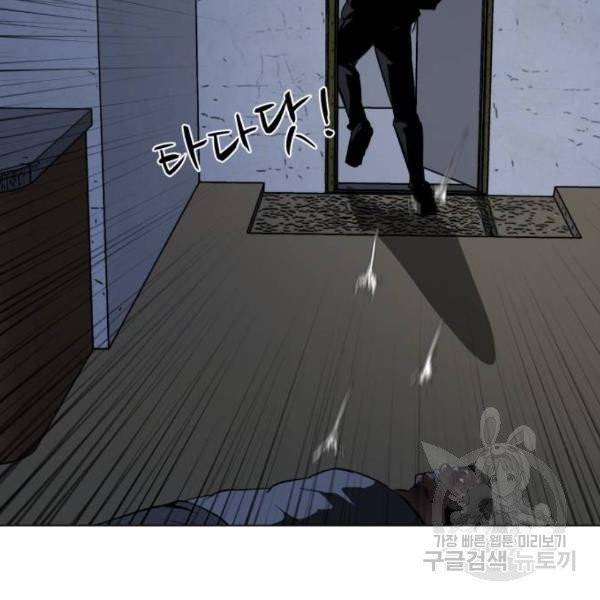 좀비 파이트 27화 197
