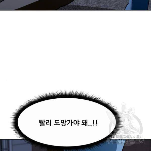 좀비 파이트 27화 203