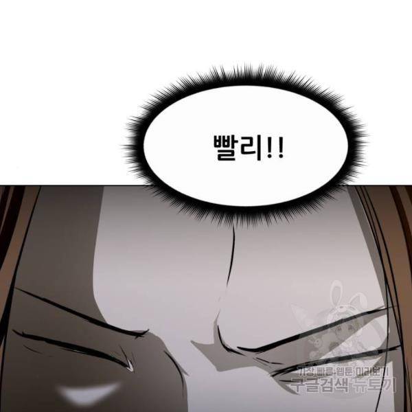 좀비 파이트 27화 205