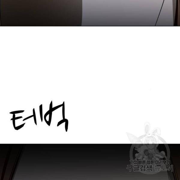 좀비 파이트 27화 206