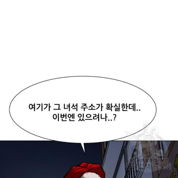 좀비 파이트 27화 211