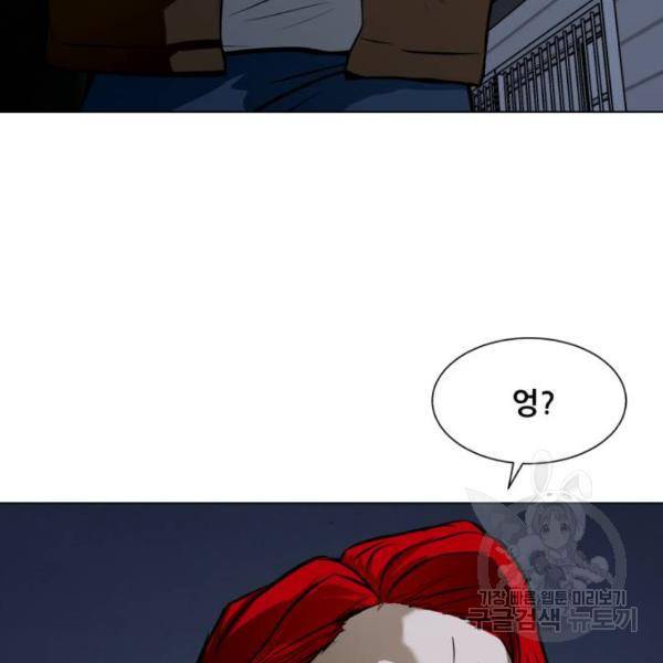 좀비 파이트 27화 213