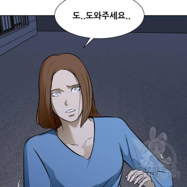 좀비 파이트 27화 215