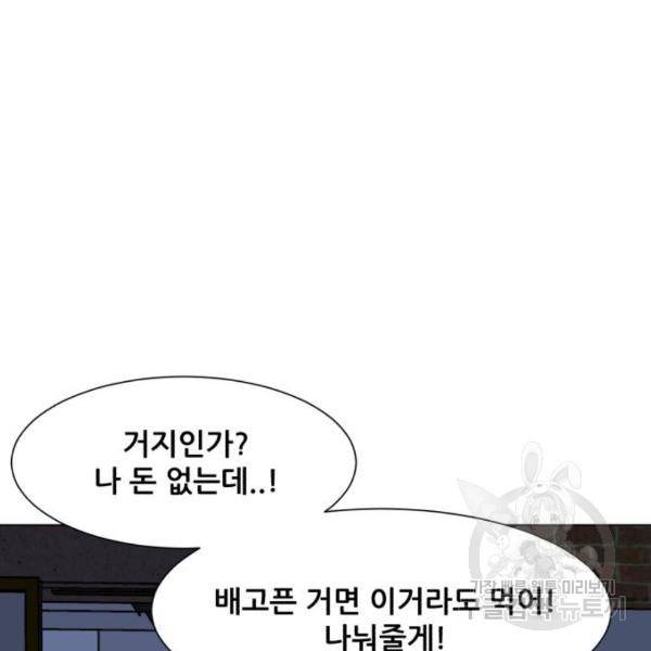 좀비 파이트 27화 218