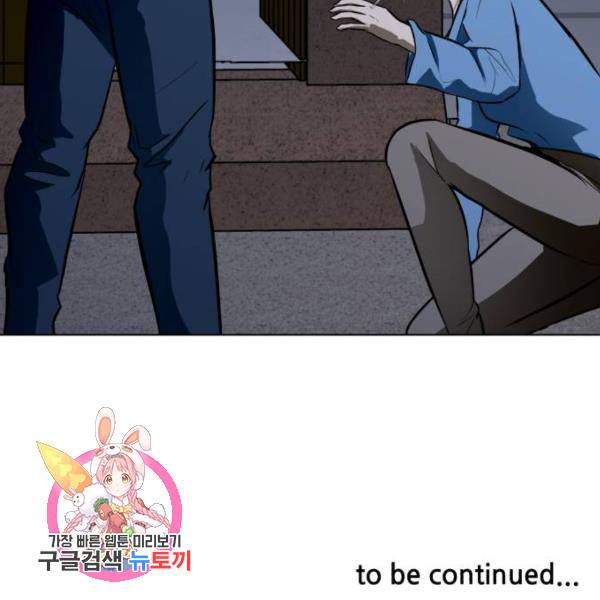 좀비 파이트 27화 220