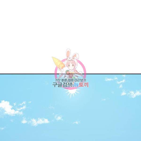 태백 : 튜토리얼 맨 태백 튜토리얼 맨 51화 1