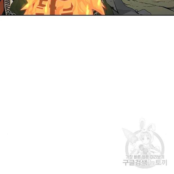 태백 : 튜토리얼 맨 태백 튜토리얼 맨 51화 3