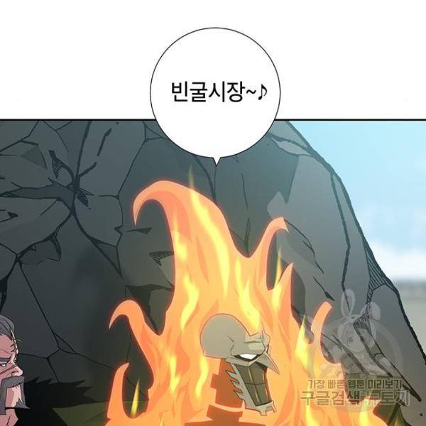 태백 : 튜토리얼 맨 태백 튜토리얼 맨 51화 4