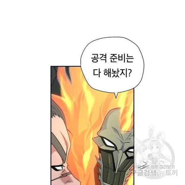 태백 : 튜토리얼 맨 태백 튜토리얼 맨 51화 6