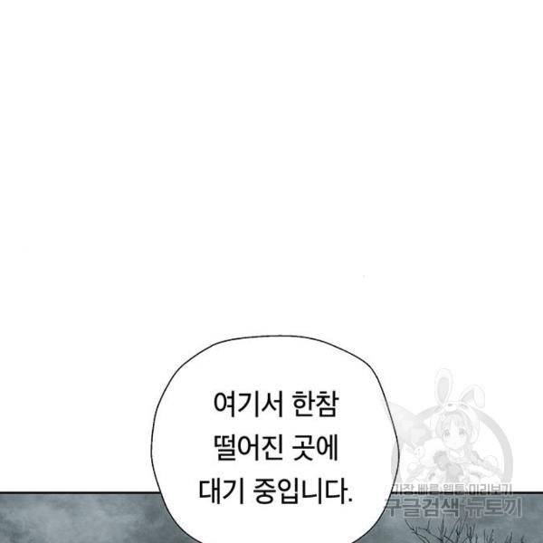 태백 : 튜토리얼 맨 태백 튜토리얼 맨 51화 8