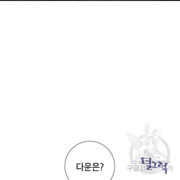 태백 : 튜토리얼 맨 태백 튜토리얼 맨 51화 10