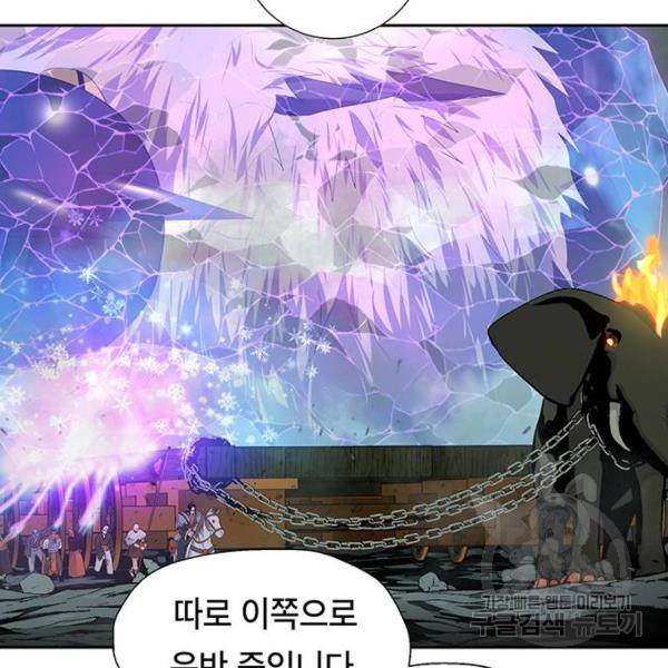 태백 : 튜토리얼 맨 태백 튜토리얼 맨 51화 11