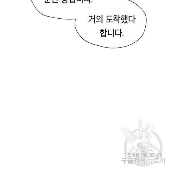 태백 : 튜토리얼 맨 태백 튜토리얼 맨 51화 12
