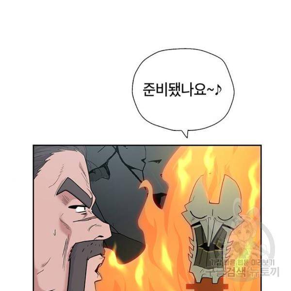 태백 : 튜토리얼 맨 태백 튜토리얼 맨 51화 13
