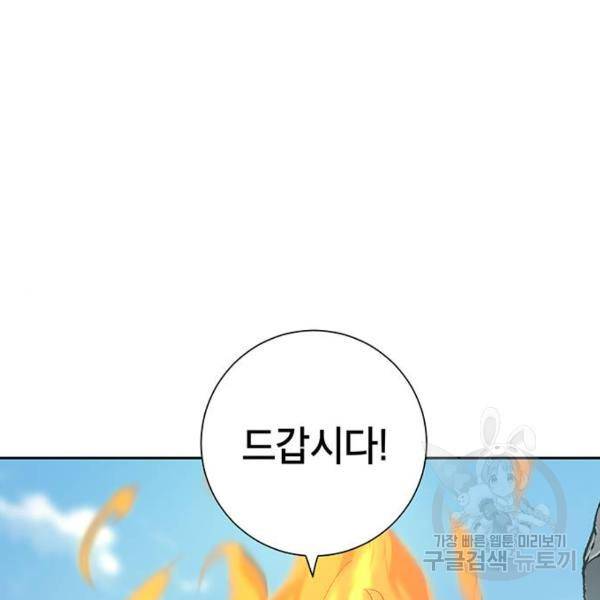 태백 : 튜토리얼 맨 태백 튜토리얼 맨 51화 15