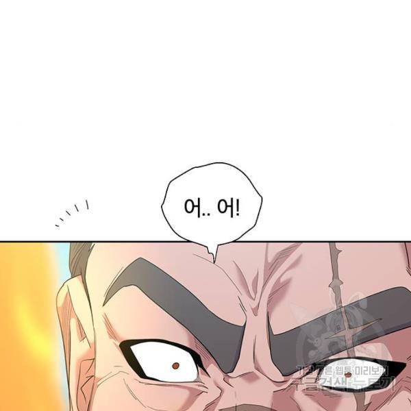 태백 : 튜토리얼 맨 태백 튜토리얼 맨 51화 18