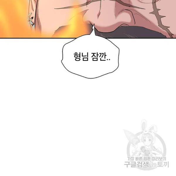 태백 : 튜토리얼 맨 태백 튜토리얼 맨 51화 19