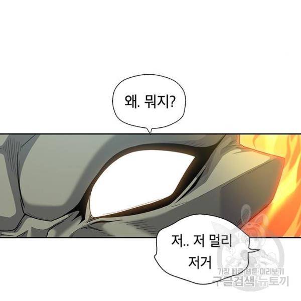 태백 : 튜토리얼 맨 태백 튜토리얼 맨 51화 20