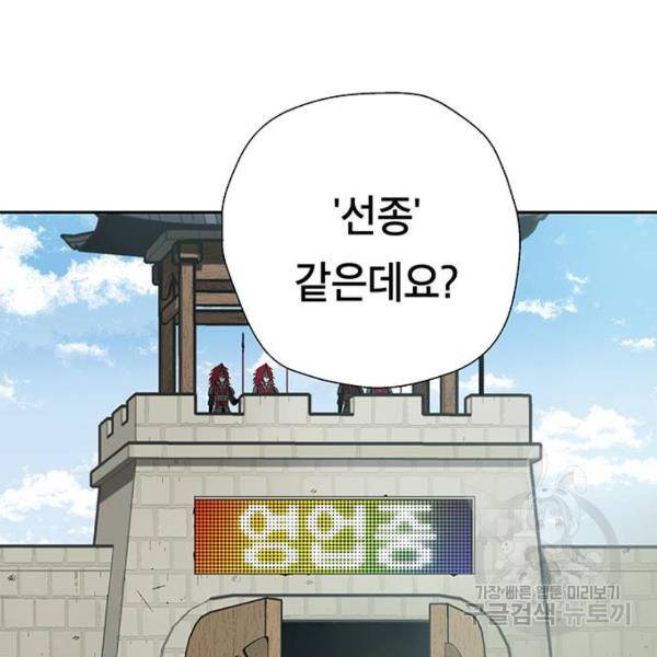 태백 : 튜토리얼 맨 태백 튜토리얼 맨 51화 22