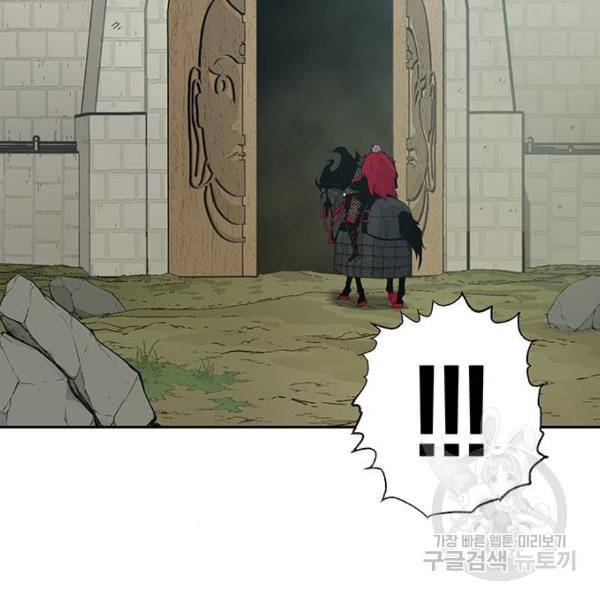 태백 : 튜토리얼 맨 태백 튜토리얼 맨 51화 23