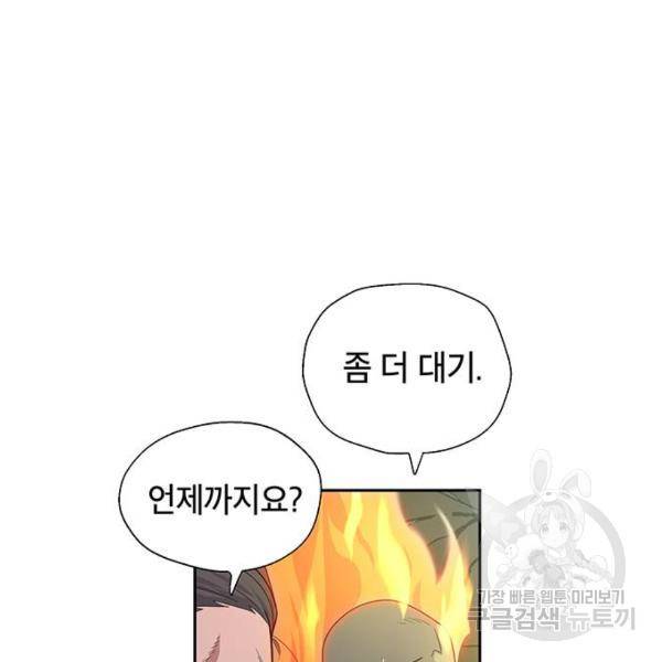 태백 : 튜토리얼 맨 태백 튜토리얼 맨 51화 26