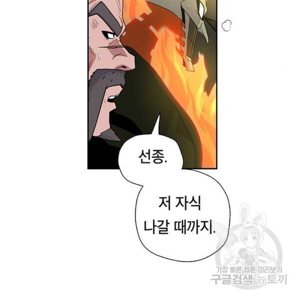 태백 : 튜토리얼 맨 태백 튜토리얼 맨 51화 27