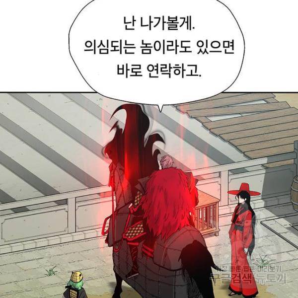 태백 : 튜토리얼 맨 태백 튜토리얼 맨 51화 33