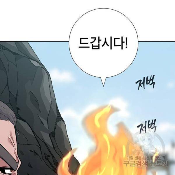 태백 : 튜토리얼 맨 태백 튜토리얼 맨 51화 41
