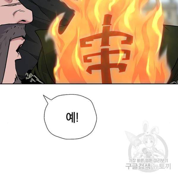 태백 : 튜토리얼 맨 태백 튜토리얼 맨 51화 42