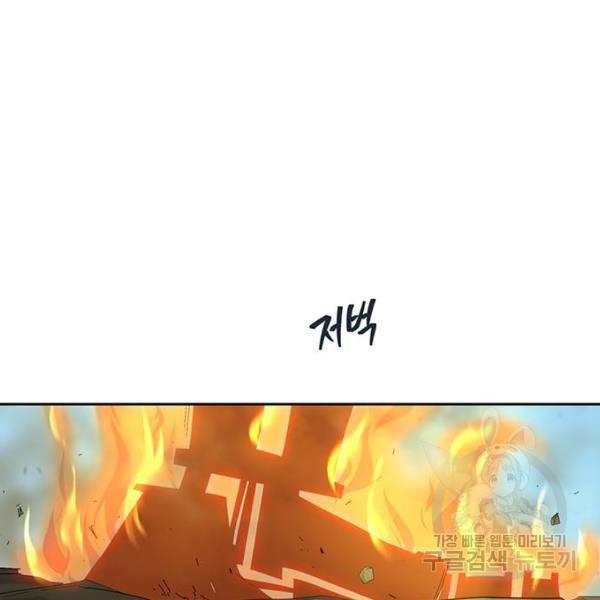 태백 : 튜토리얼 맨 태백 튜토리얼 맨 51화 43