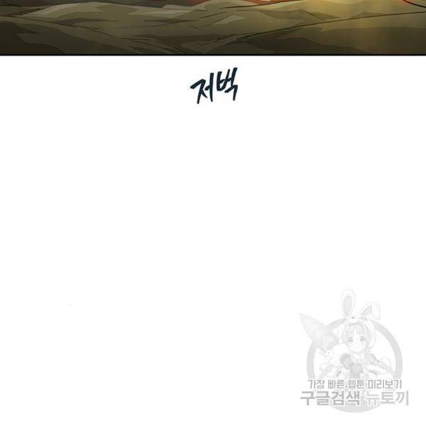 태백 : 튜토리얼 맨 태백 튜토리얼 맨 51화 44