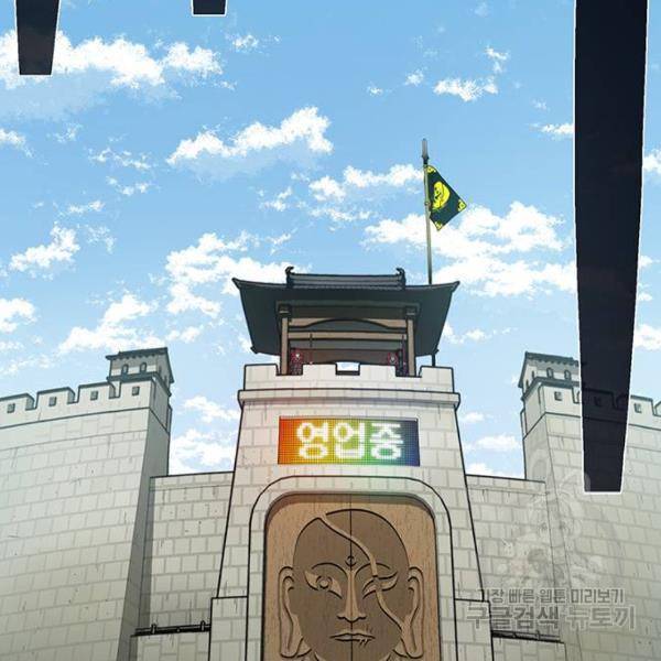 태백 : 튜토리얼 맨 태백 튜토리얼 맨 51화 46