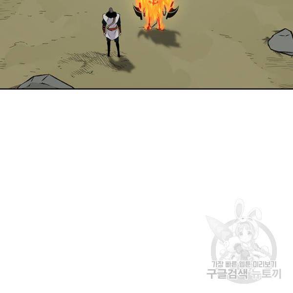 태백 : 튜토리얼 맨 태백 튜토리얼 맨 51화 48